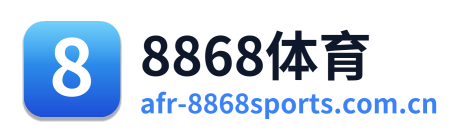 8868体育 Logo
